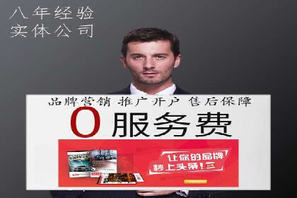 案例解析：百度竞价开户如何助力企业转型
